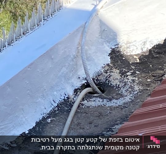 גג עם צינור לבן ואריחים אדומים